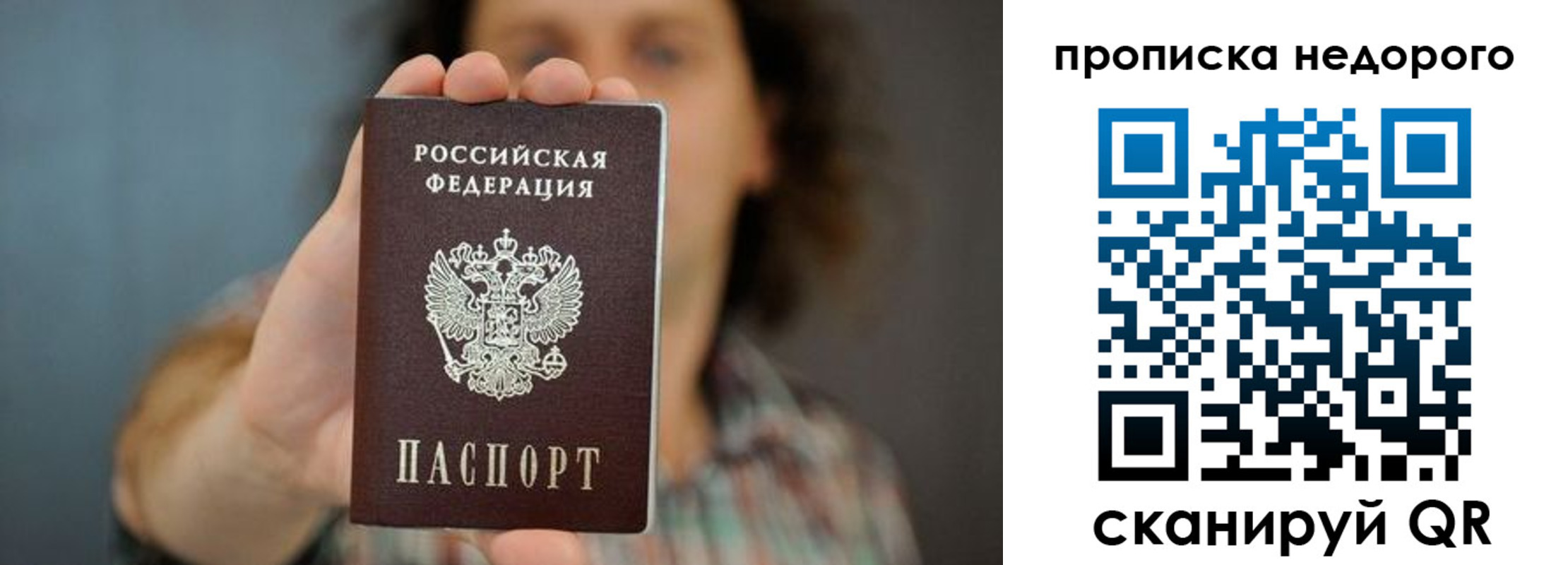 временная регистрация надежно в Барыше