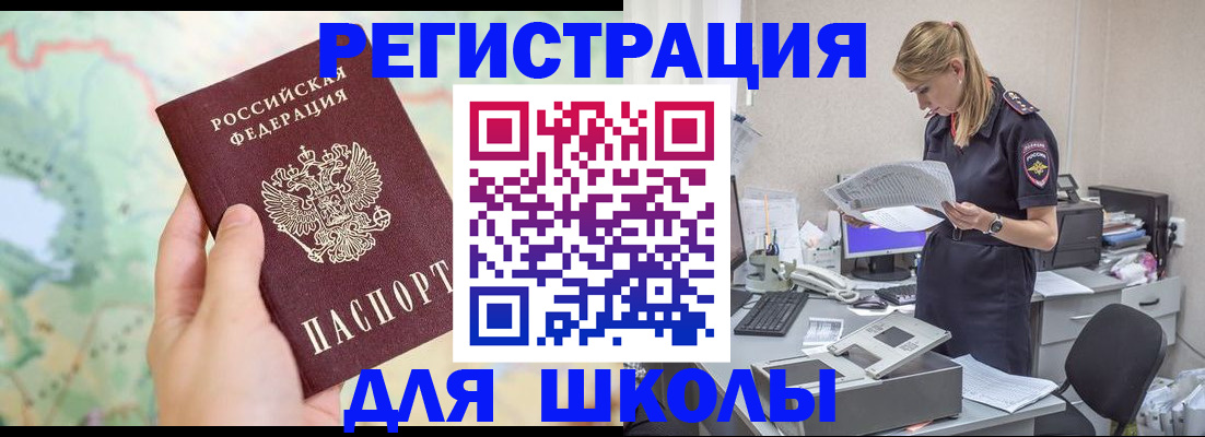 временная регистрация законно в Барыше