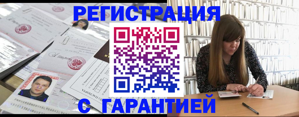 прописка ребенка в Барыше