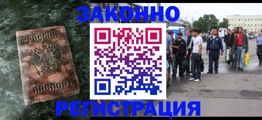 временная регистрация адрес в Барыше