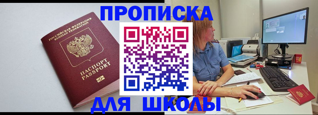 где прописаться в Барыше