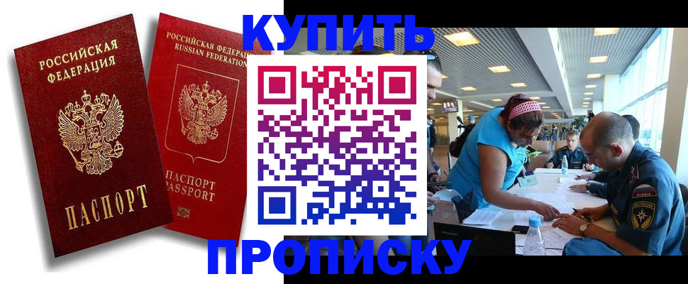прописка иностранных граждан в Барыше