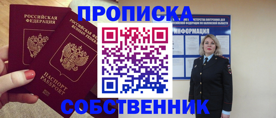 временная регистрация для школы в Барыше