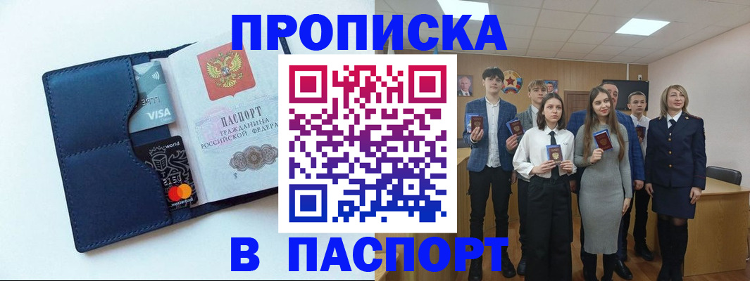 временная регистрация собственник в Барыше