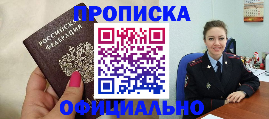 прописка иностранных граждан в Барыше