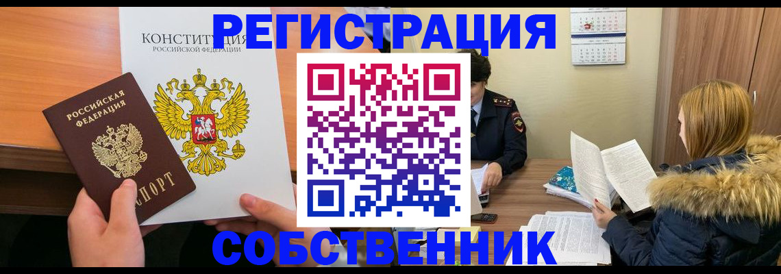 прописка для военкомата в Барыше