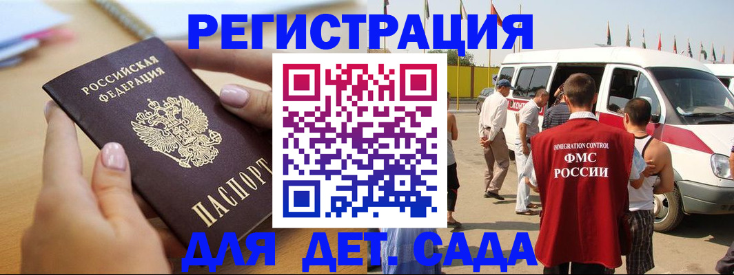 временная регистрация госуслуги в Барыше