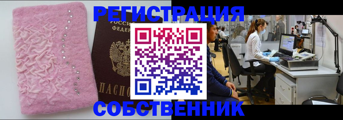 временная регистрация для школы в Барыше