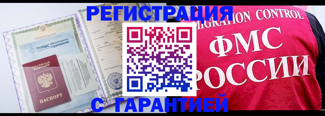 временная регистрация для школы в Барыше